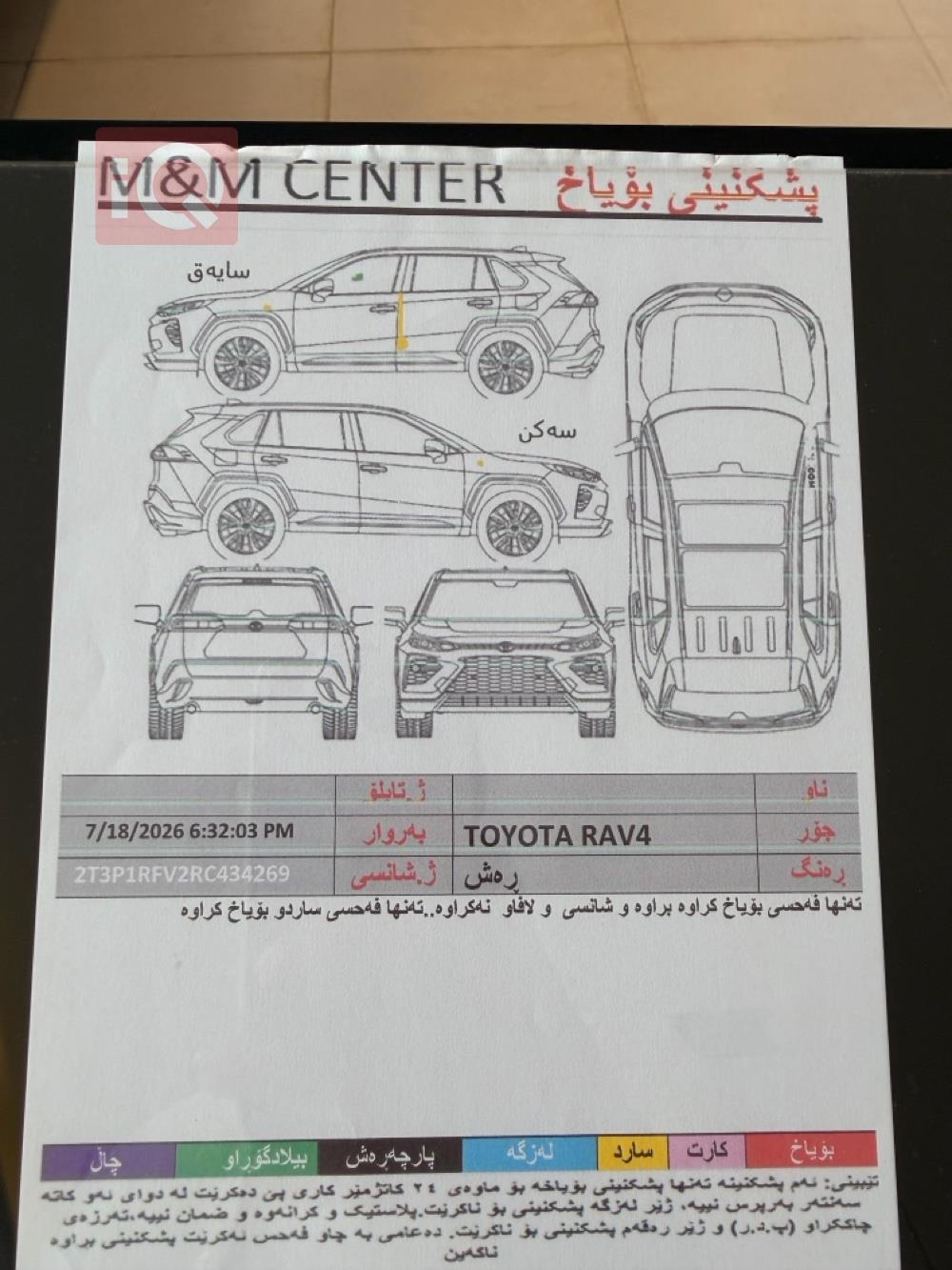 تويوتا راف 4